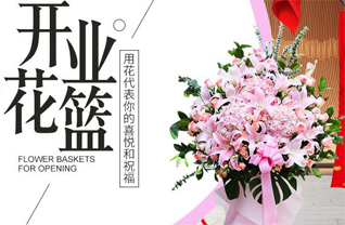 安徽马鞍山花山区金家庄街道花篮配送
